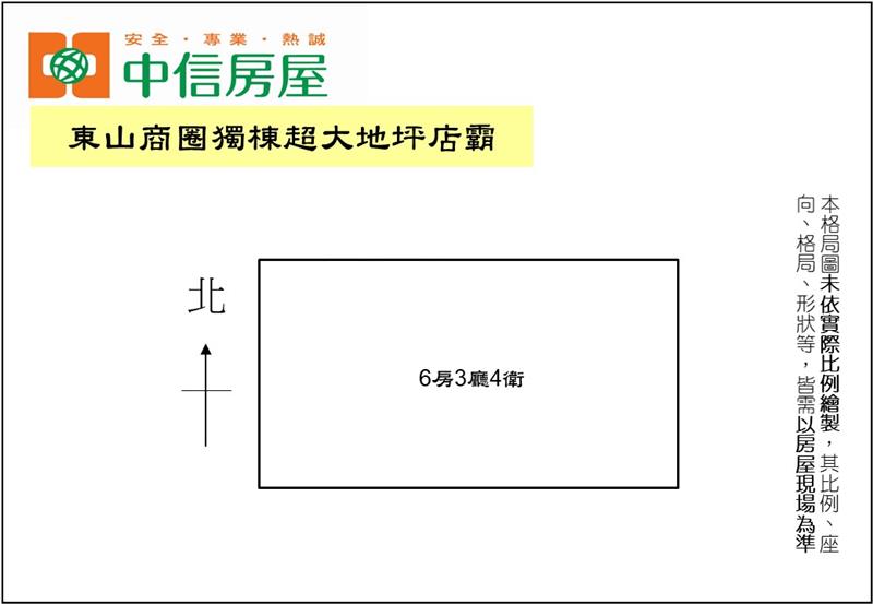 東山商圈獨棟超大地坪店霸房屋室內格局與周邊環境