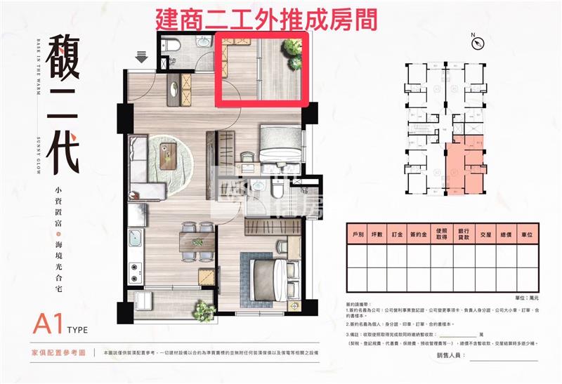 觀音馥二代全新三房房屋室內格局與周邊環境