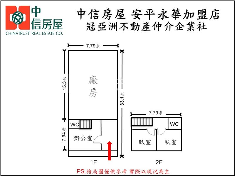 永康甲工優質廠住房屋室內格局與周邊環境