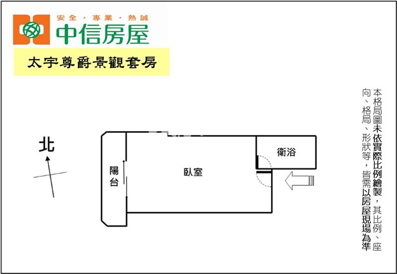 太宇尊爵景觀套房房屋室內格局與周邊環境
