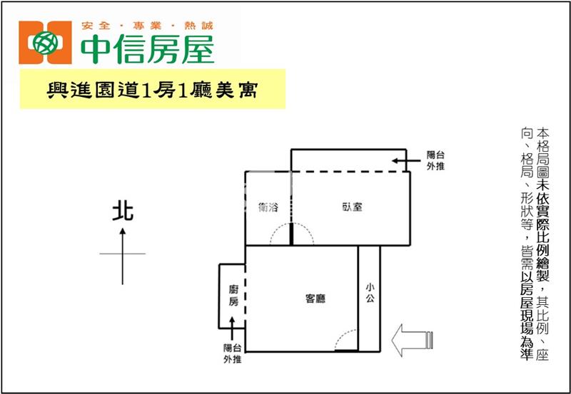 興進園道1房1廳美寓房屋室內格局與周邊環境