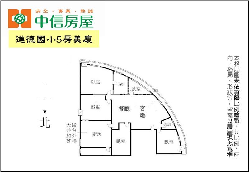 進德國小5房美廈房屋室內格局與周邊環境