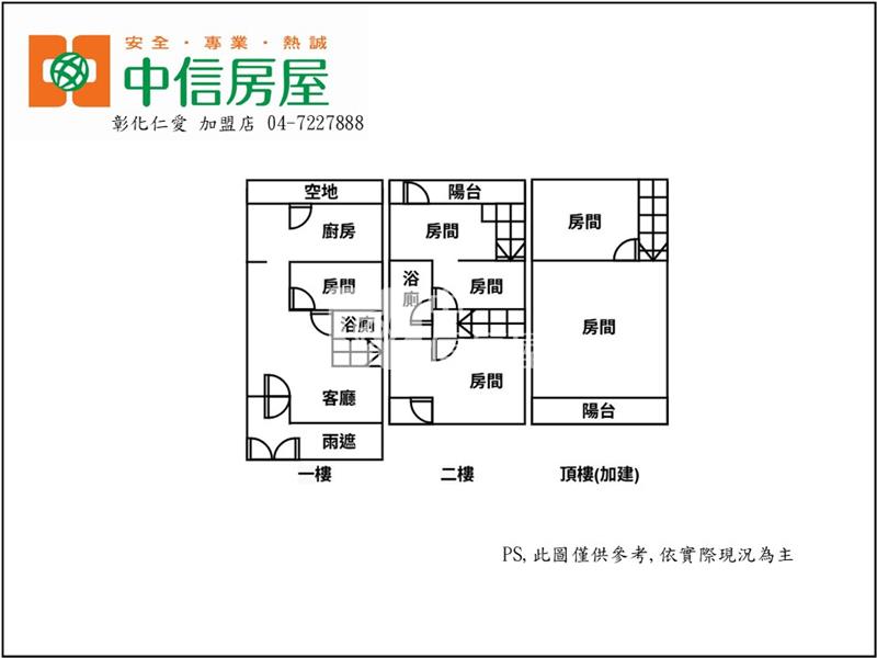 互助一街活巷透天房屋室內格局與周邊環境