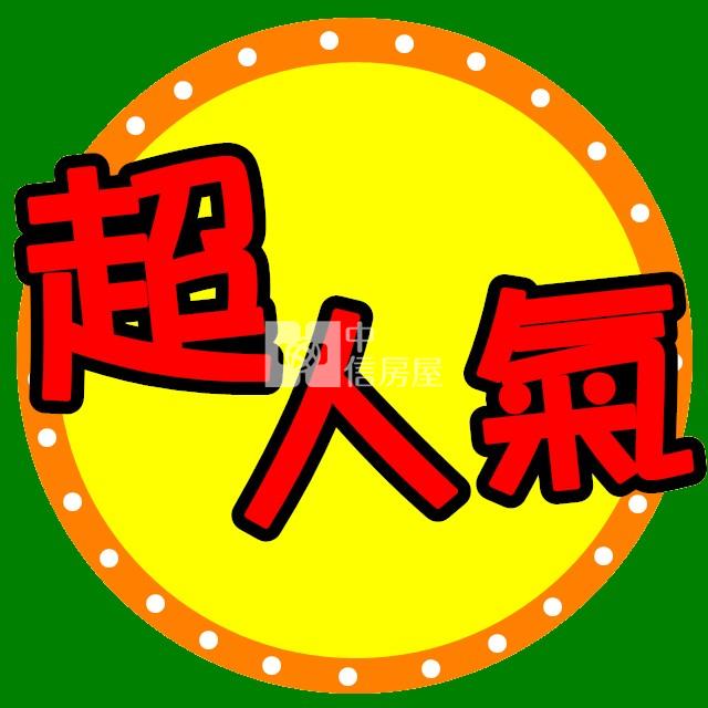 太平*中山路麥當勞.包租婆*健身美寓房屋室內格局與周邊環境
