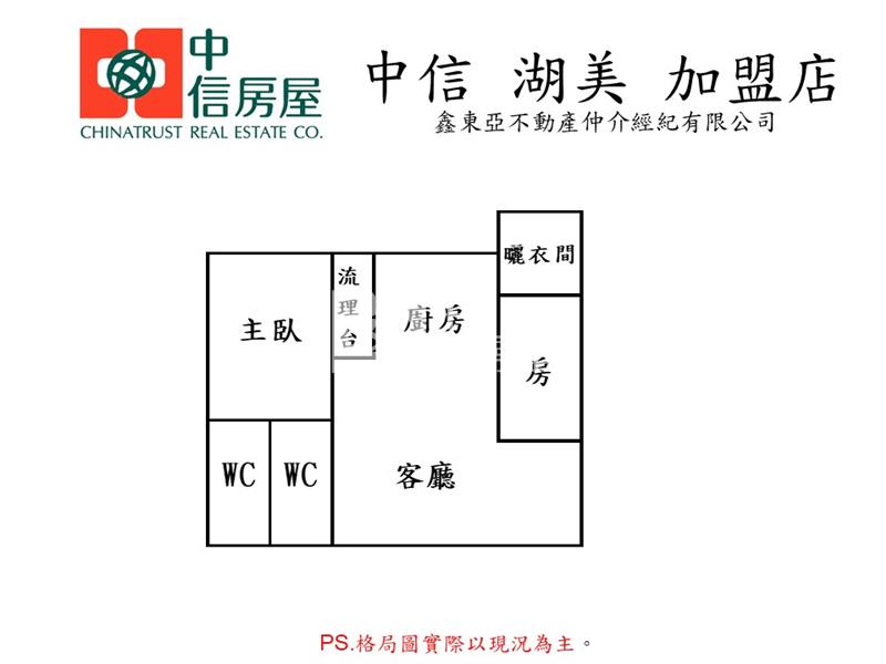 清景麟研森高樓兩房平車房屋室內格局與周邊環境