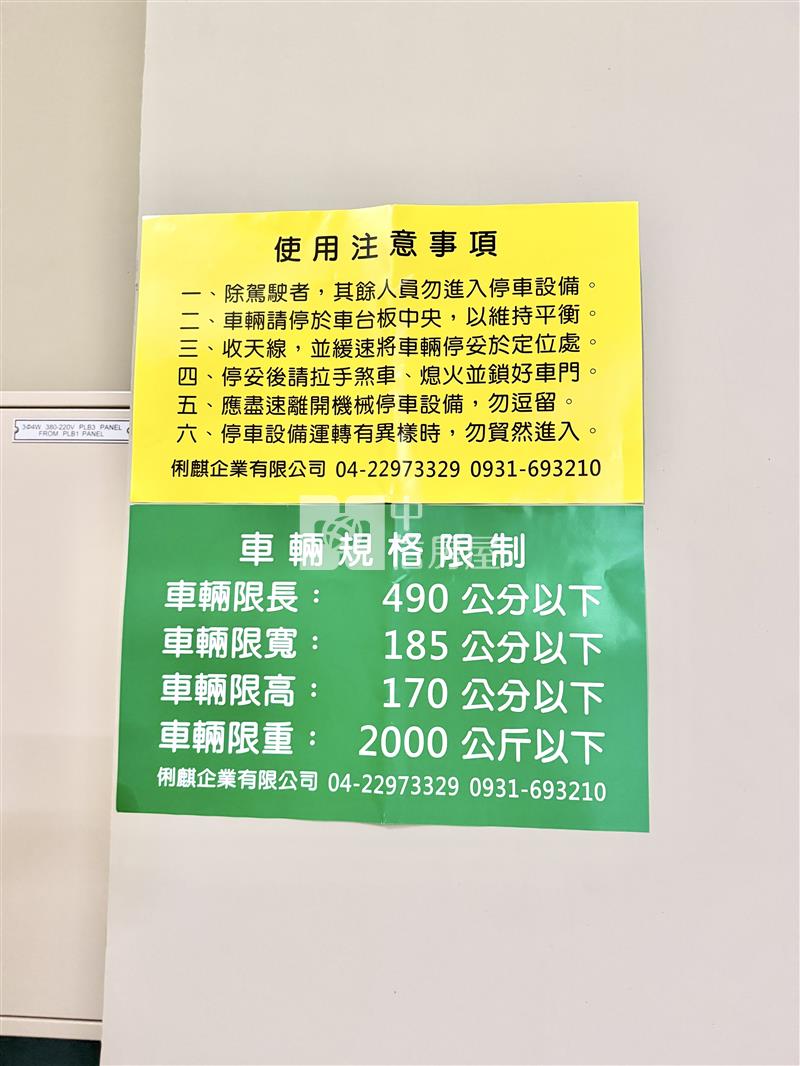 親家福星道一房一廳+車位房屋室內格局與周邊環境