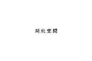 中原大學公寓3樓五套房房屋室內格局與周邊環境
