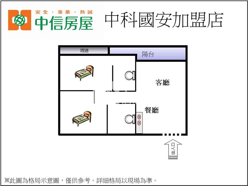 雲世紀視野美2房2車位房屋室內格局與周邊環境