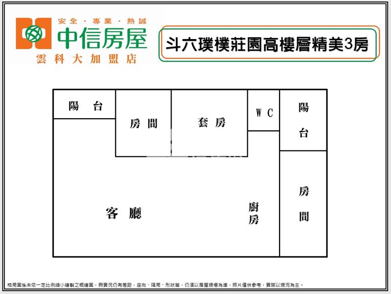 璞樸莊園高樓層精美3房+平車房屋室內格局與周邊環境
