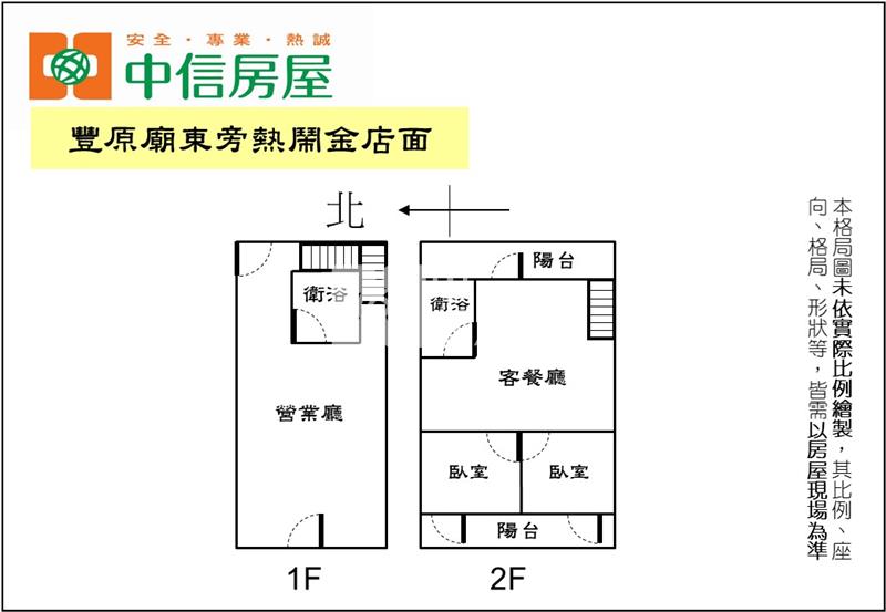 豐原廟東旁熱鬧金店面(專任)房屋室內格局與周邊環境