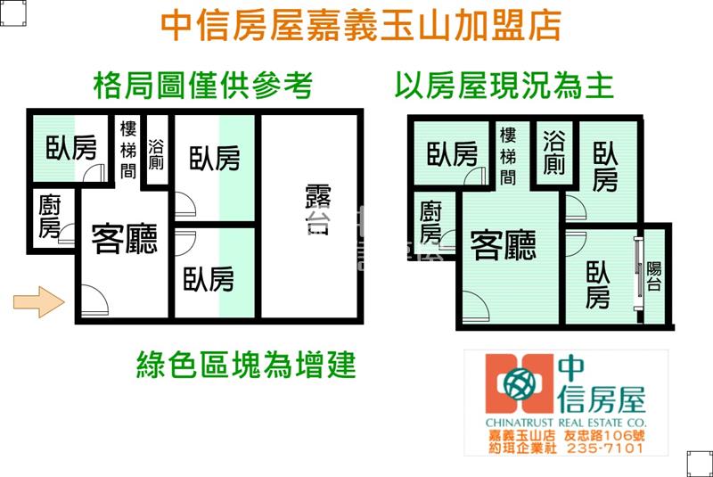 經國新城旁6房 ★影音空拍在中信嘉義玉山店房屋室內格局與周邊環境