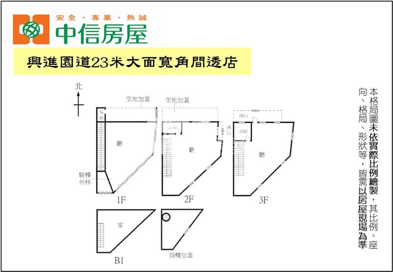 興進園道23米大面寬角間透店房屋室內格局與周邊環境