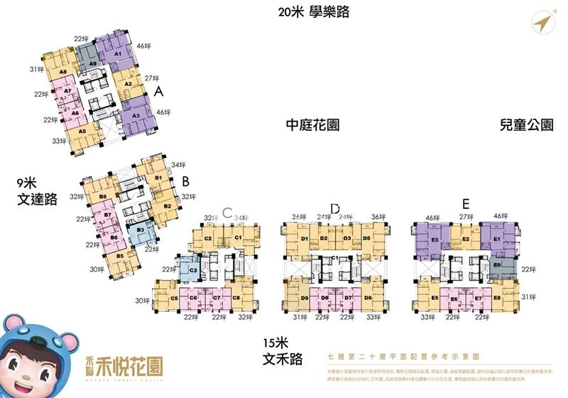 禾悅花園高樓景觀採光美2+1房房屋室內格局與周邊環境