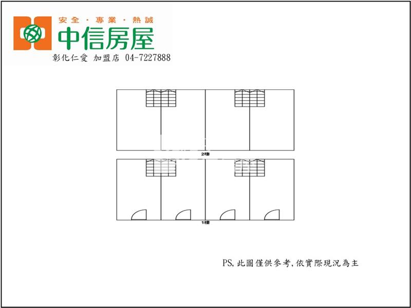彰和路特力屋旁建地房屋室內格局與周邊環境