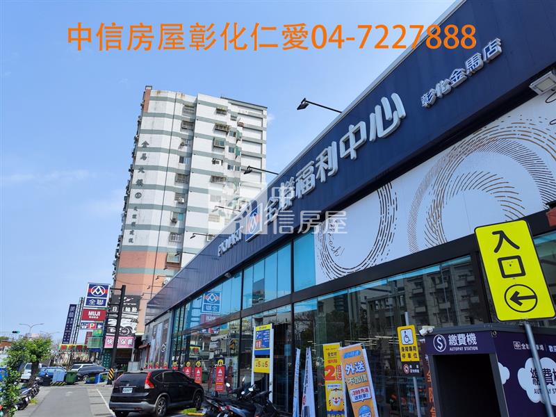彰和路特力屋旁建地房屋室內格局與周邊環境
