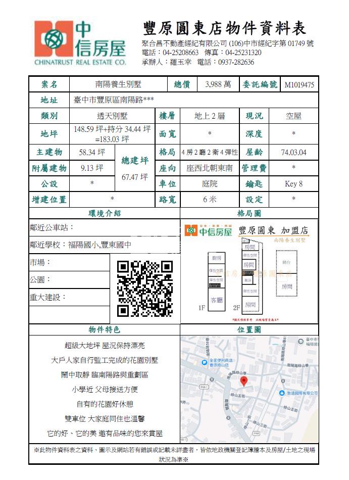 南陽養生別墅房屋室內格局與周邊環境