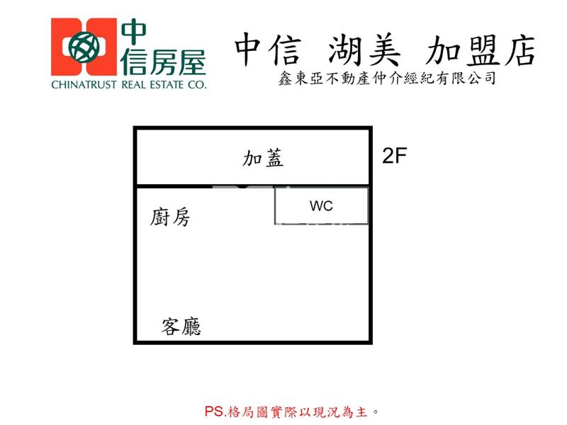 東門買地送房房屋室內格局與周邊環境