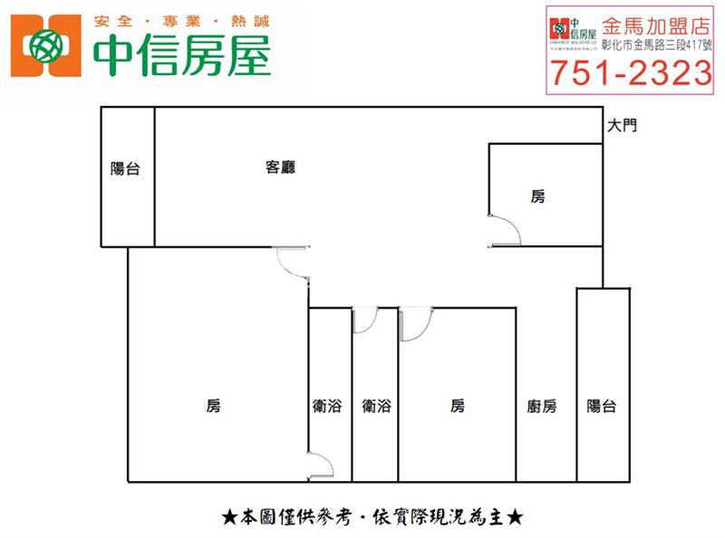 大埔新整理三房華廈房屋室內格局與周邊環境