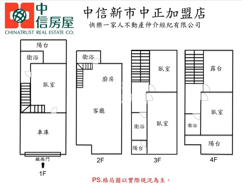 麻豆生活圈輕齡車墅房屋室內格局與周邊環境