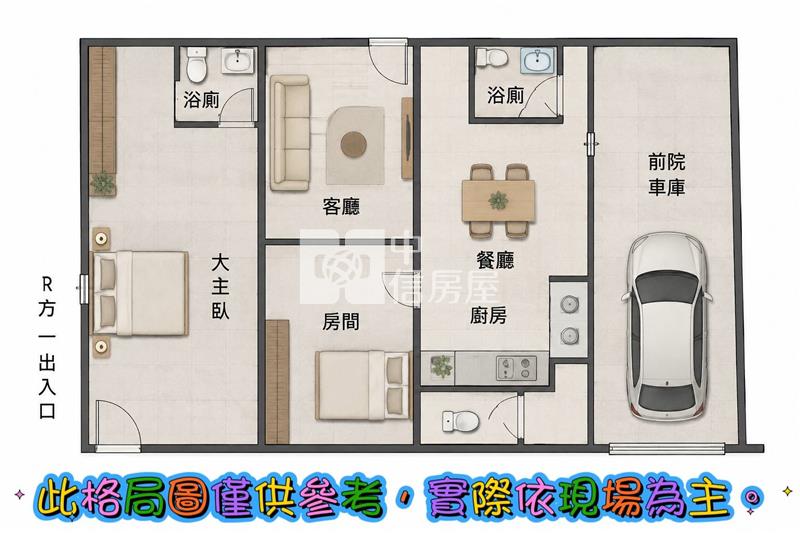 牛埔臨路一樓房屋室內格局與周邊環境