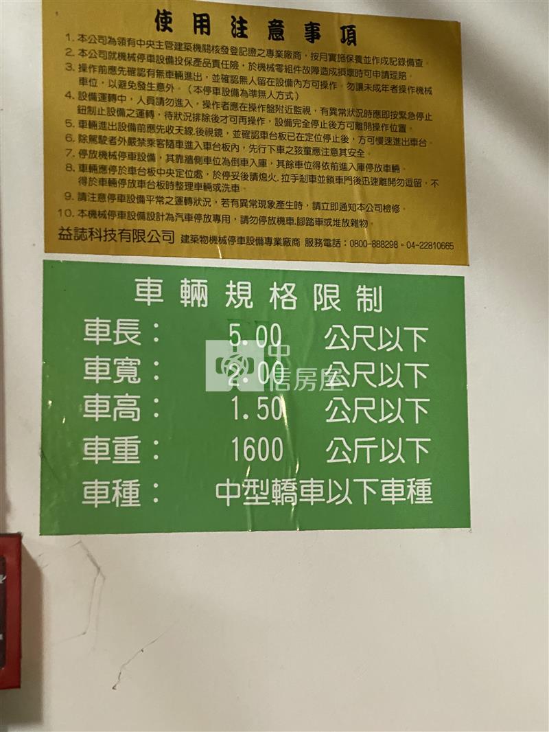 向親園房屋室內格局與周邊環境