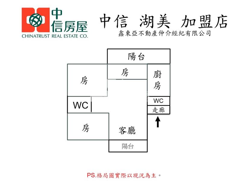 中華南路新裝潢三房寓房屋室內格局與周邊環境