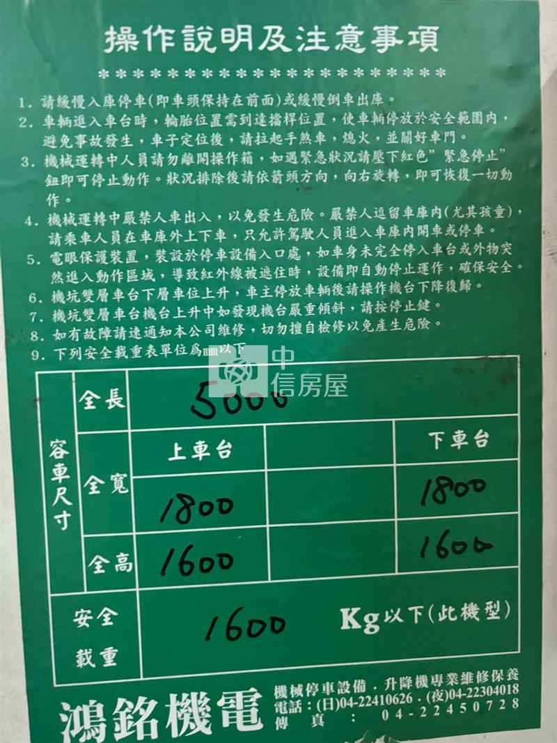 工學商圈全新整理三房休旅車位房屋室內格局與周邊環境