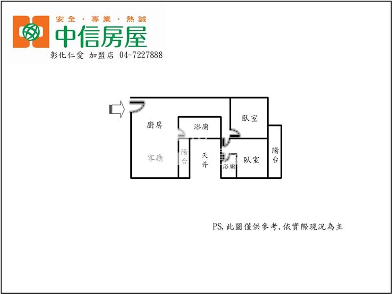 曉陽電梯公寓房屋室內格局與周邊環境