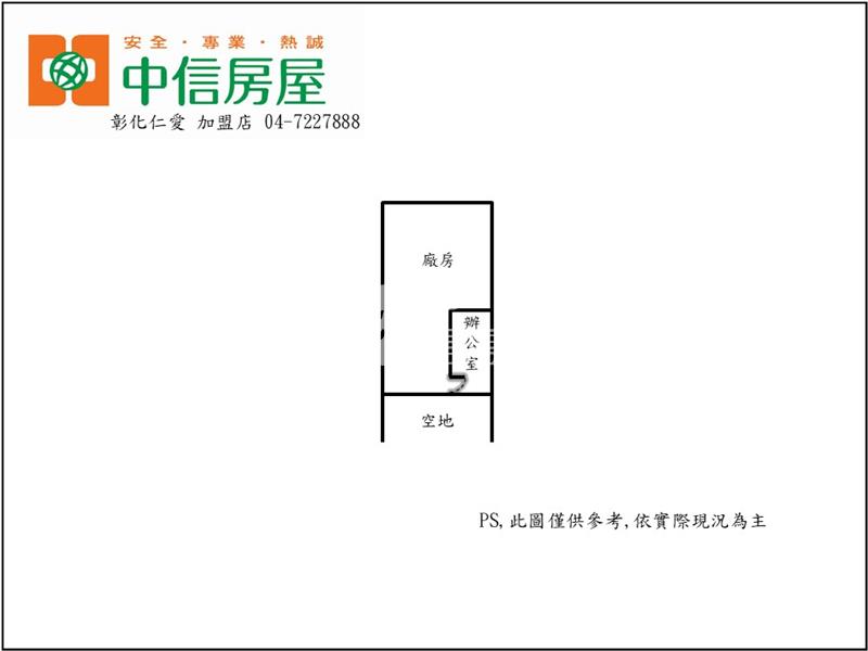 和美彰草路丁建廠房房屋室內格局與周邊環境