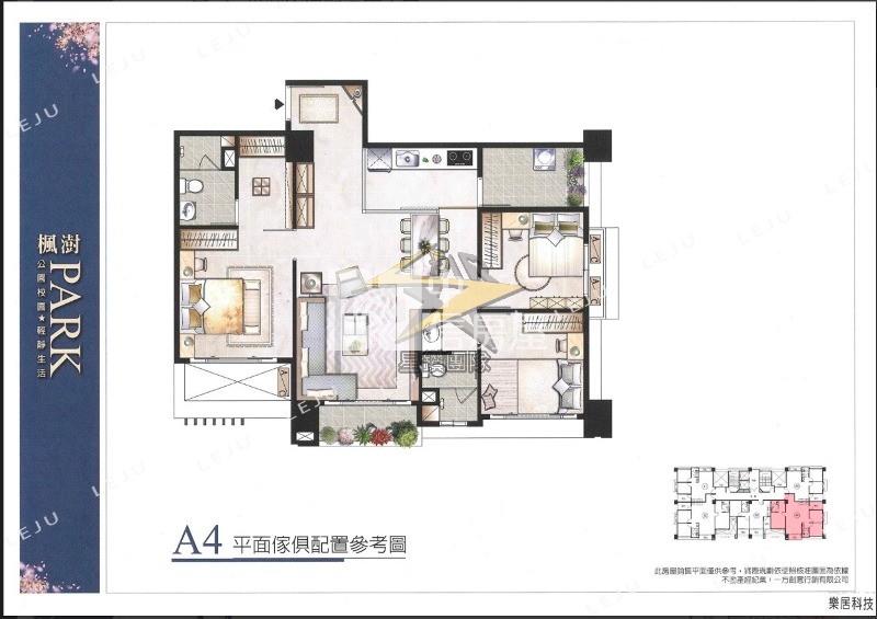 【星鑽】八德國防大學漂亮3房房屋室內格局與周邊環境