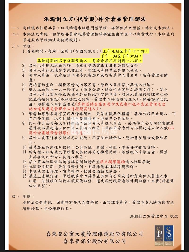 創立方開放式魔術大空間辦公室房屋室內格局與周邊環境