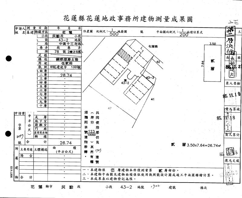 美崙海頓高爾夫球旁樓中樓大套房房屋室內格局與周邊環境