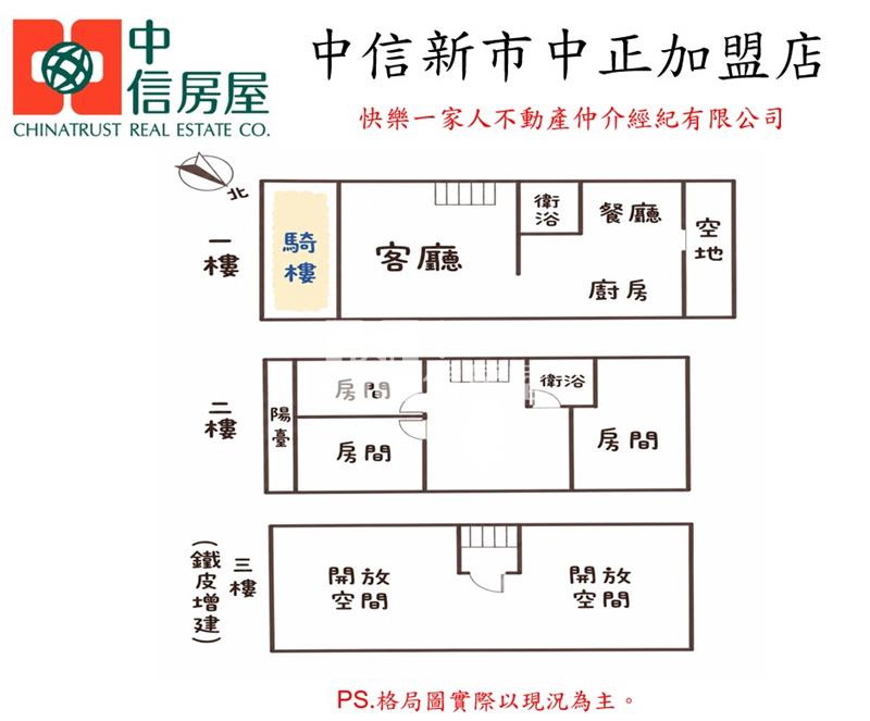 安南鄰商60低總價店住房屋室內格局與周邊環境