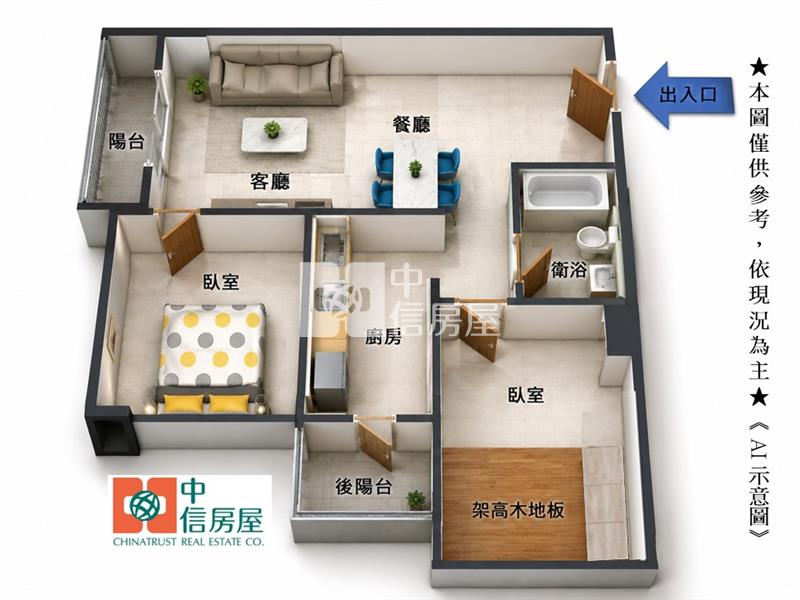 a-06遠雄文青房屋室內格局與周邊環境