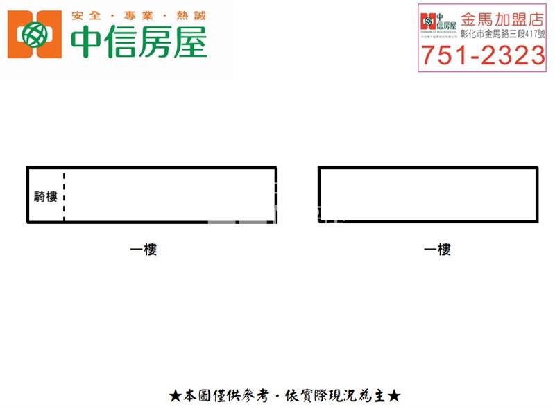 ㊣辭修路大地坪透天店面房屋室內格局與周邊環境
