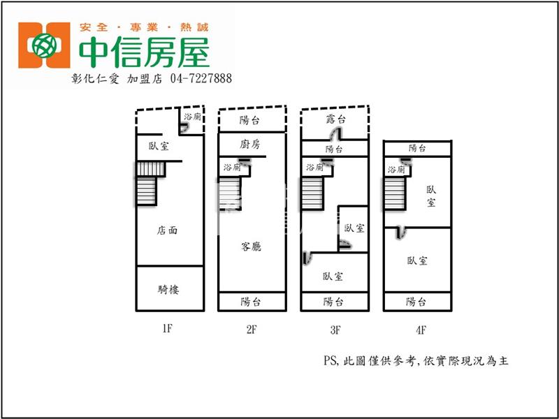 正仁愛路店面房屋室內格局與周邊環境