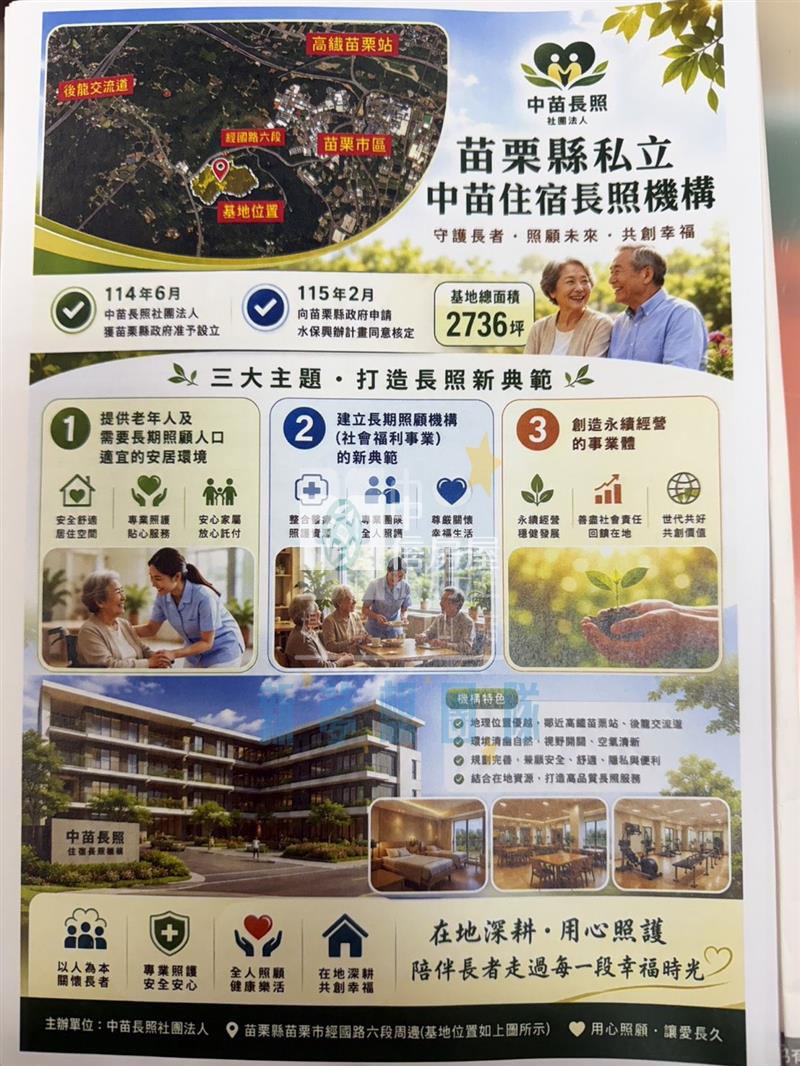 【新夢想】苗栗大型開發基地 近後龍房屋室內格局與周邊環境