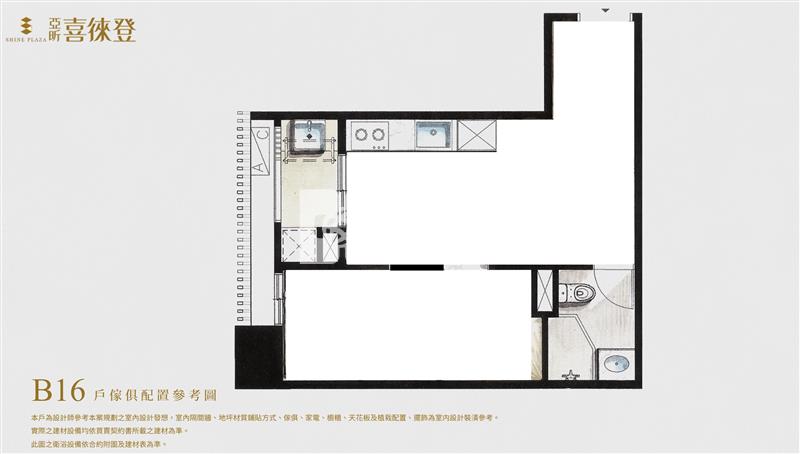 【安家】喜徠登稀有露台中庭花園輕豪宅房屋室內格局與周邊環境
