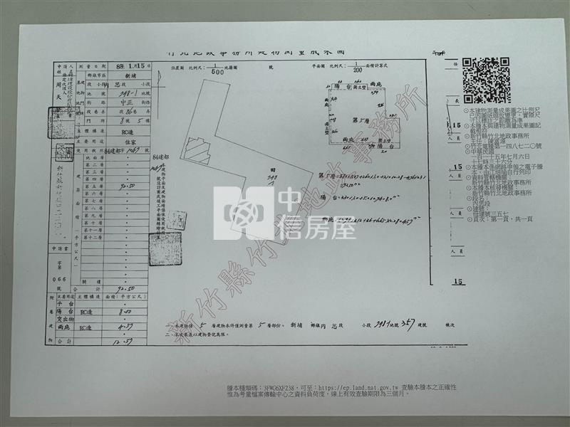 新埔大面寬店面房屋室內格局與周邊環境