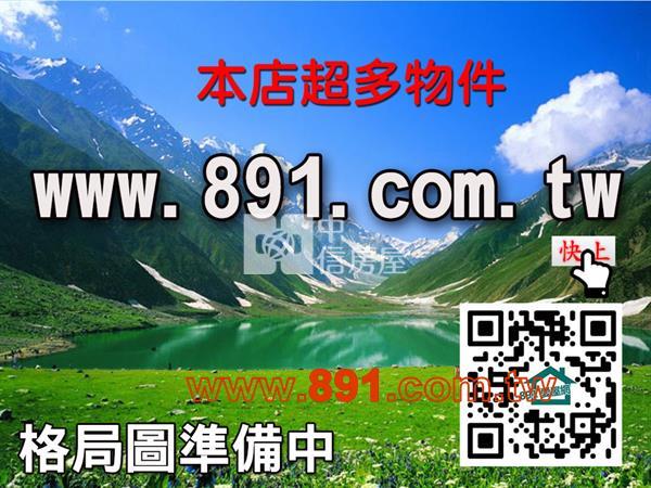 地形方正漂亮景觀超棒丙種建地-891房屋室內格局與周邊環境
