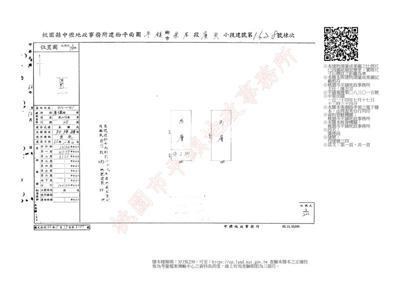 文化國小|臨八米路|坐北朝南|活巷透天房屋室內格局與周邊環境