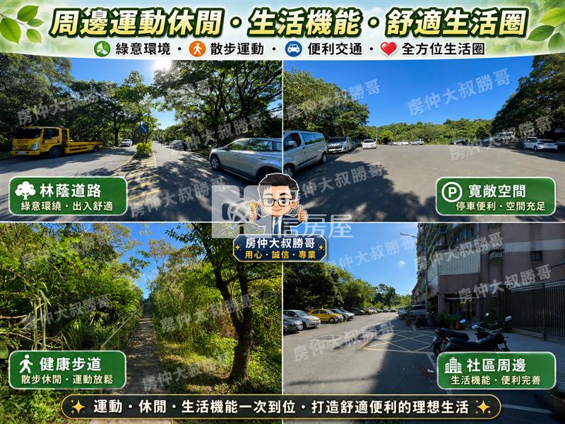近長庚商圈｜稀有庭院宅・無障礙友善・大平面車位房屋室內格局與周邊環境