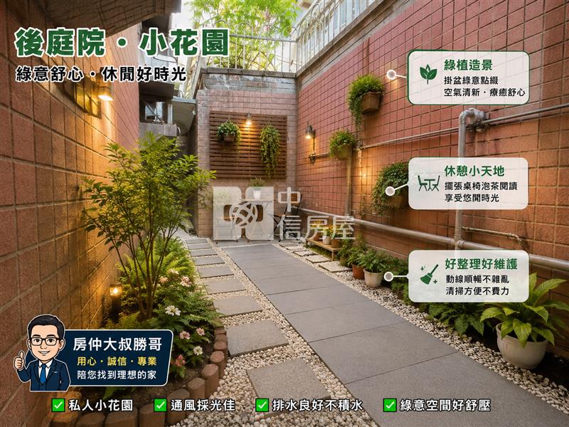 近長庚商圈｜稀有庭院宅・無障礙友善・大平面車位房屋室內格局與周邊環境