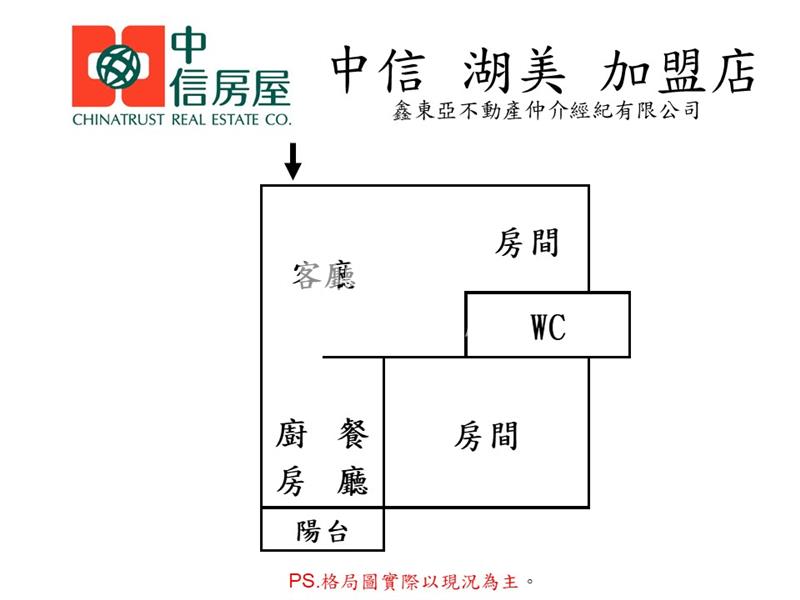 仁德家賀輕屋齡二房華廈房屋室內格局與周邊環境