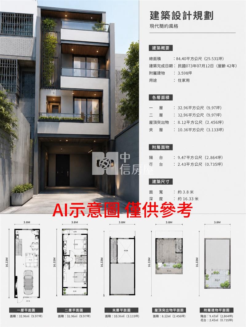 立新國小低總價買地送屋房屋室內格局與周邊環境