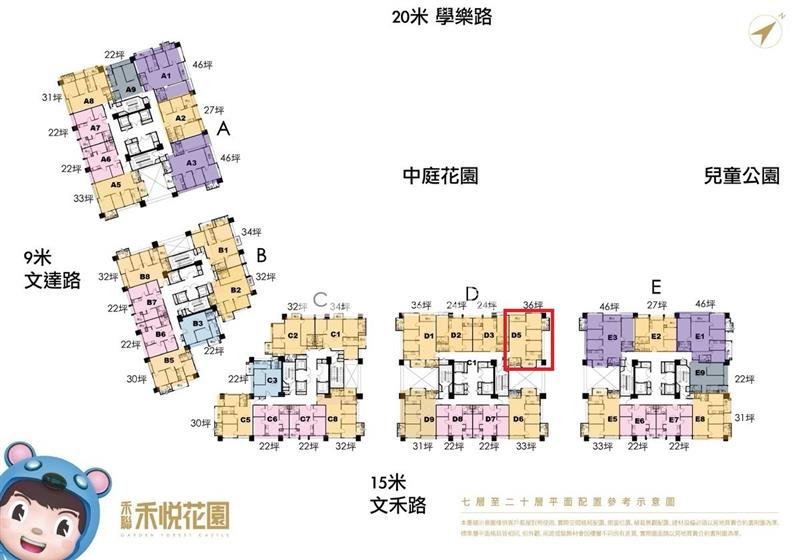 專任│禾悅花園高樓森景全新三房雙衛開窗房屋室內格局與周邊環境