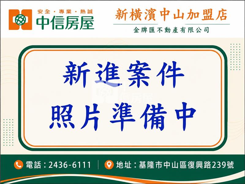 新橫濱旁一樓大戶住商用4房房屋室內格局與周邊環境