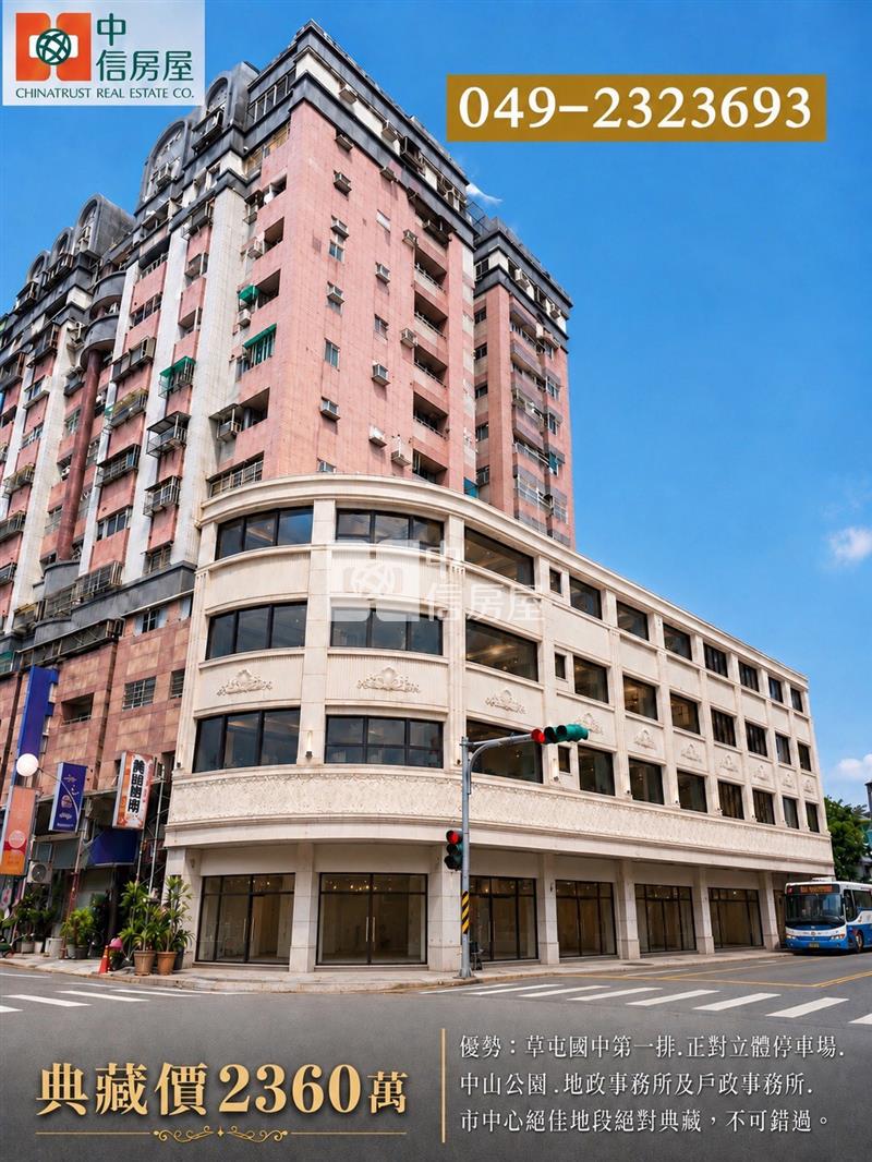 草屯市區全新8米大面寬商業店面房屋室內格局與周邊環境