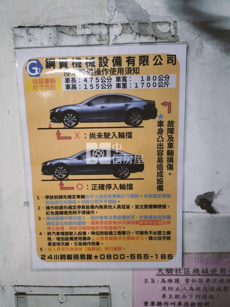 ◆天驕三房子母車位房屋室內格局與周邊環境