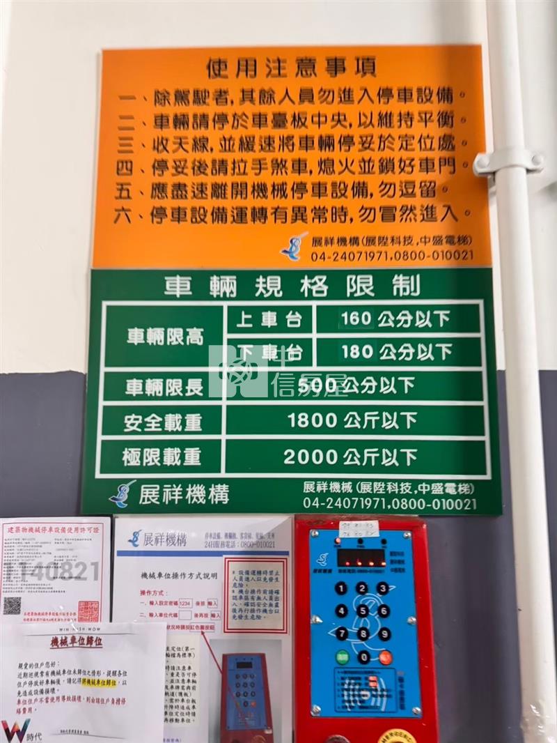 太子W時代美1房+車位(超A)房屋室內格局與周邊環境